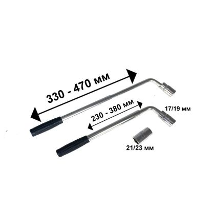 Ключ за джанти стоманен с телескопична дръжка - с 4 накрайника с размери 17, 19, 21, 23mm