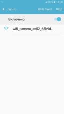 Wi-Fi Камера за задно виждане - за телефон